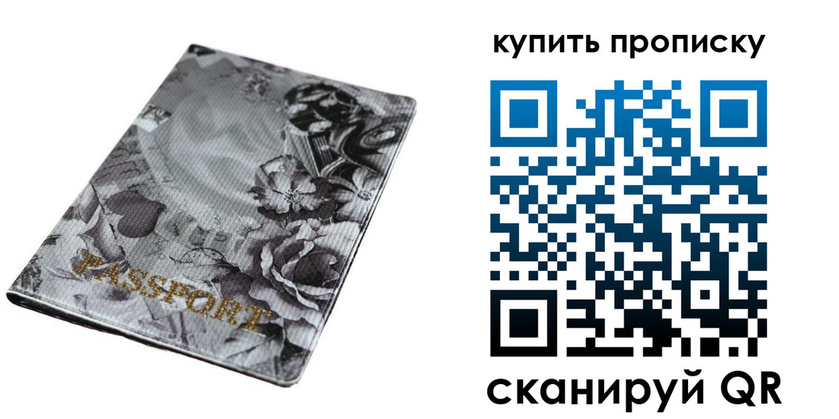 временная регистрация собственник в Улан-Удэ