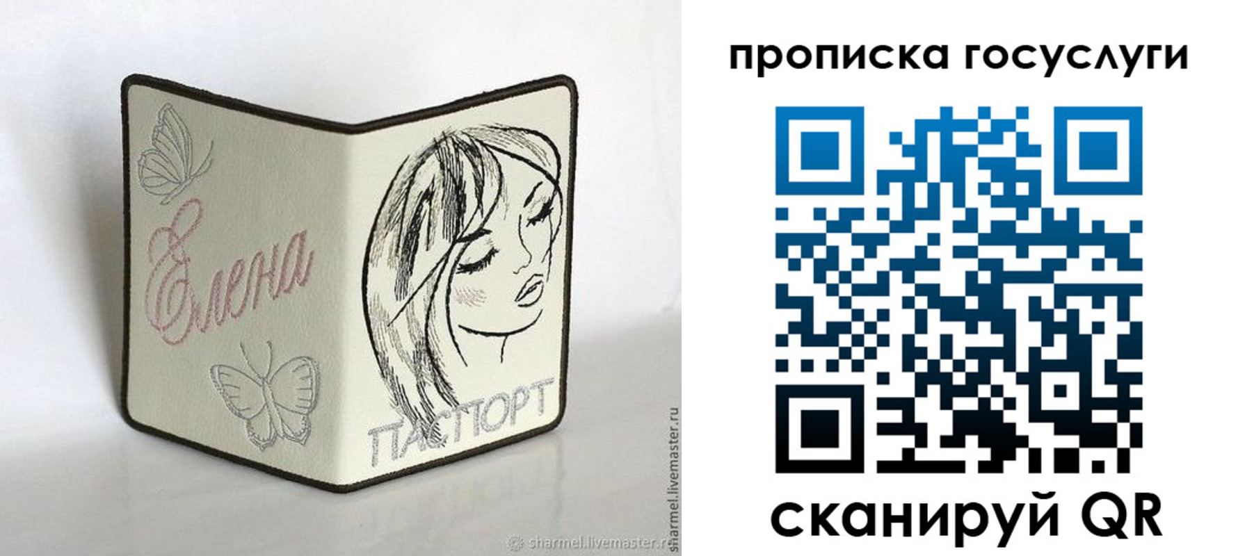 прописка в квартире в Улан-Удэ