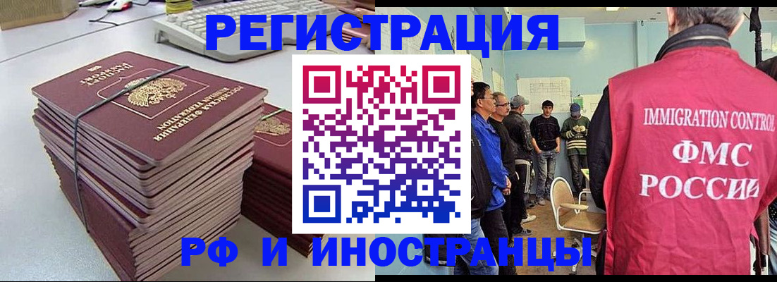 найти адрес прописки в Улан-Удэ