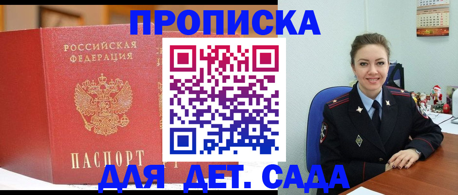 регистрация для школы в Улан-Удэ