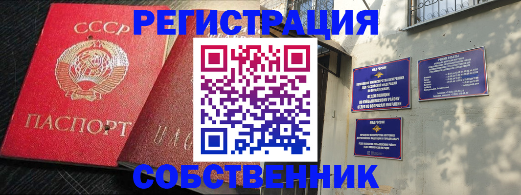 прописка 2025 в Улан-Удэ