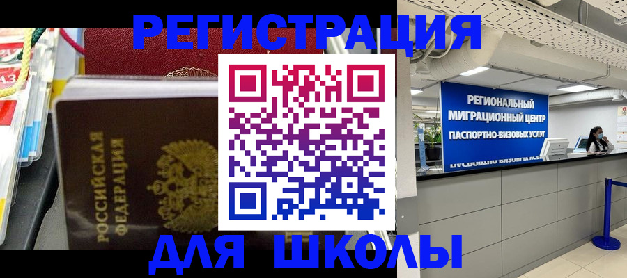 прописка для работы в Улан-Удэ