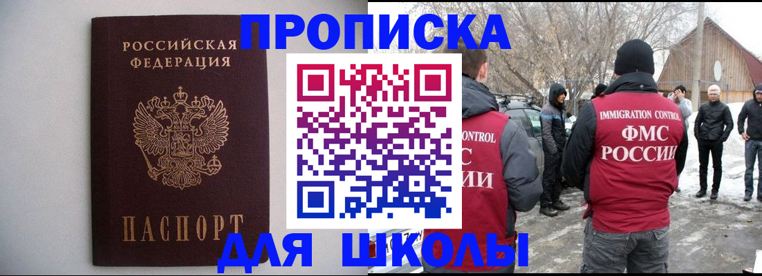 прописка паспорт в Улан-Удэ